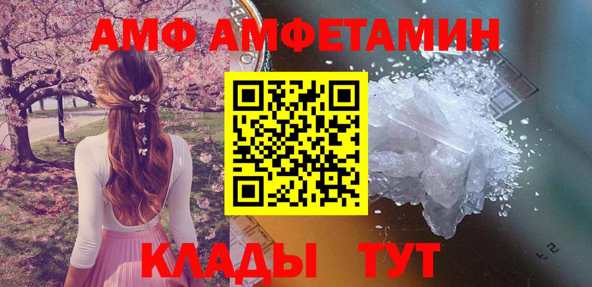 Амфетамин 97% Астрахань