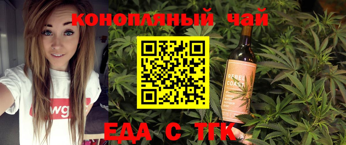 Астрахань  Cannafood марихуана  Вход с VPN 
