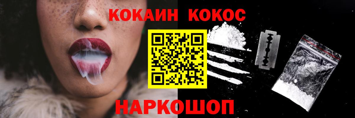 Cocaine Fish Scale Астрахань