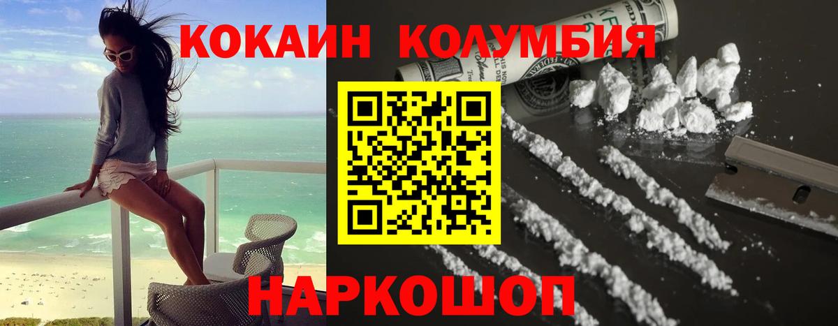 Cocaine 99%  Кокаин Перу  Астрахань  Вход с VPN 