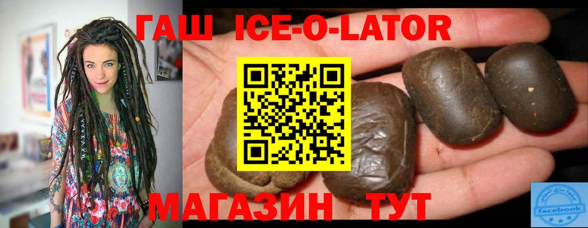 Гашиш Premium  Вход с VPN  ГАШИШ VHQ  Астрахань 