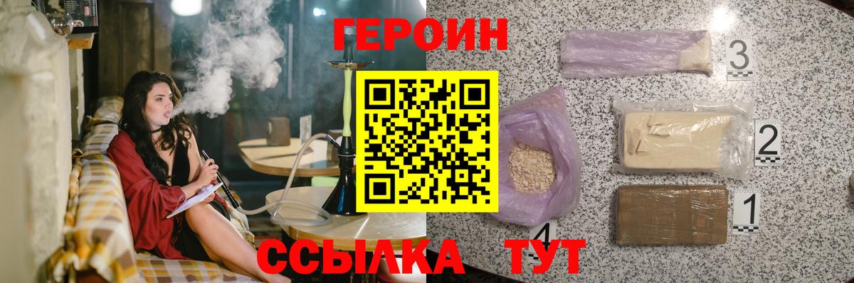 Астрахань  ГЕРОИН хмурый  Вход с VPN 