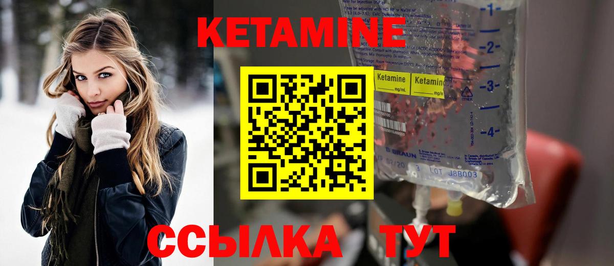 Кетамин ketamine Астрахань