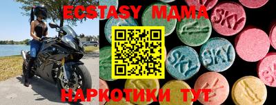 MDMA Первоуральск