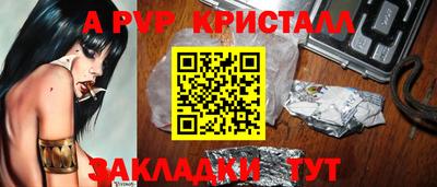 а пвп мука Партизанск