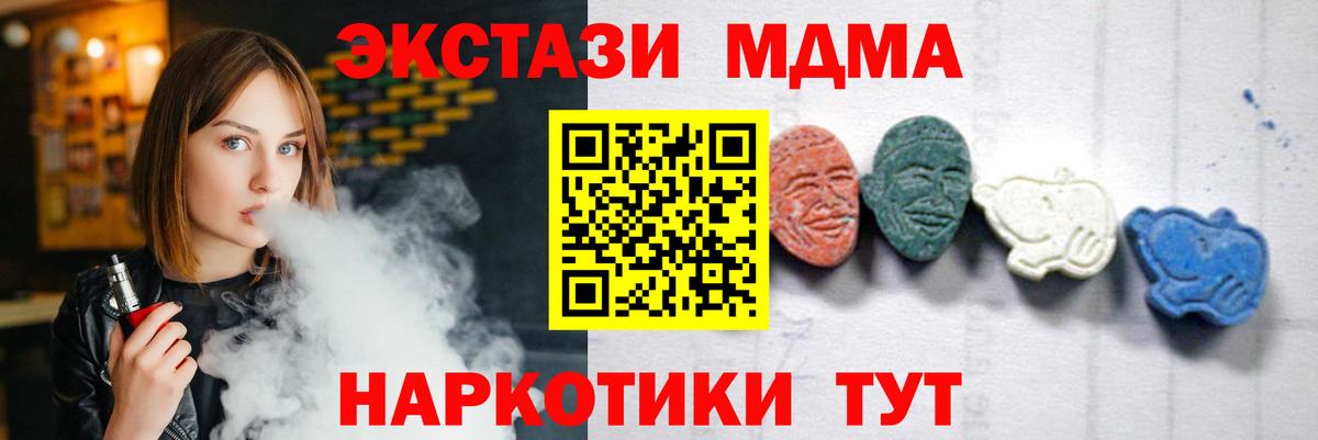 MDMA  Вход с VPN  Астрахань  МДМА кристаллы 