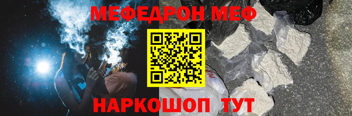 Мефедрон 4 MMC  МЕФ  Астрахань  Вход с VPN 
