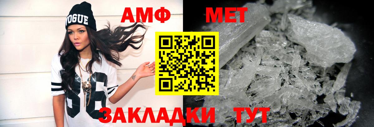 Первитин мет  Метамфетамин  Астрахань  Первитин мет  Вход с VPN 