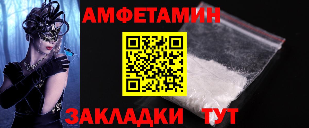 МЕТАМФЕТАМИН витя Астрахань