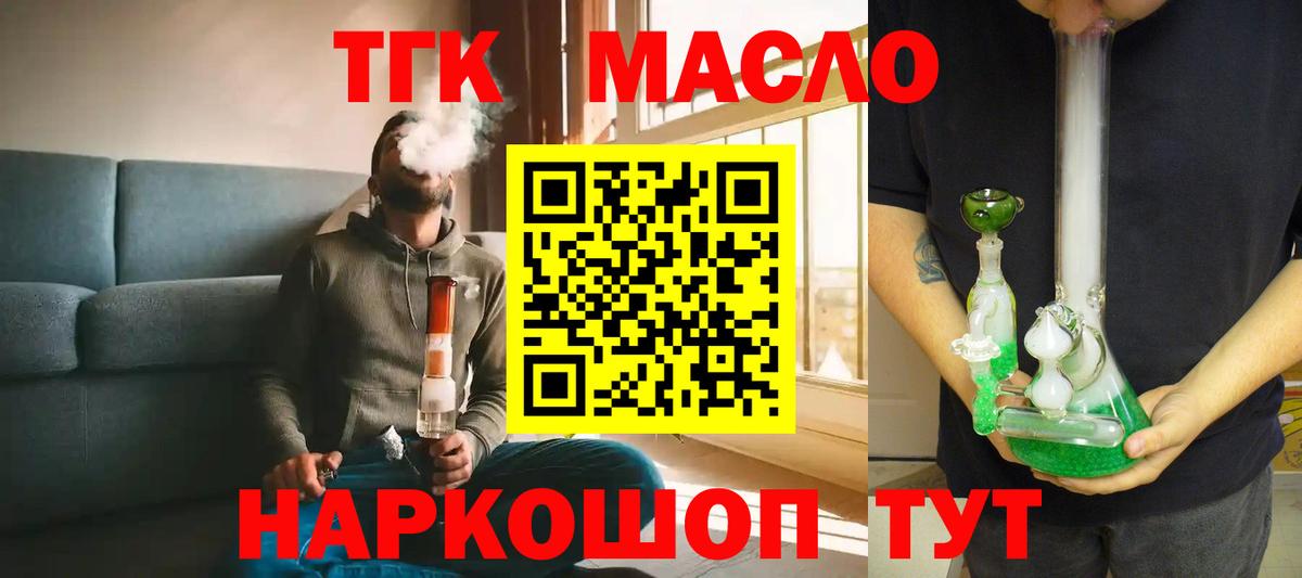 где найти наркотики  ТГК Wax  Вход с VPN  ТГК вейп  Астрахань 
